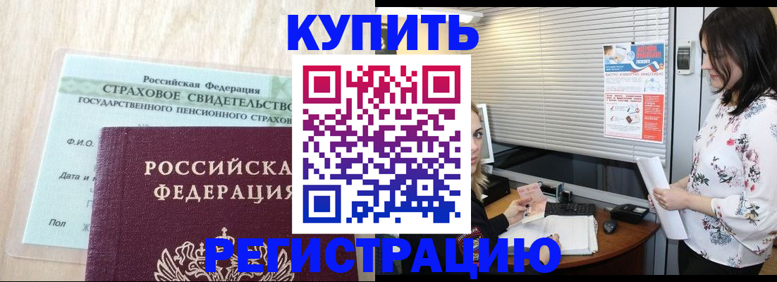 временная регистрация для школы в Реже