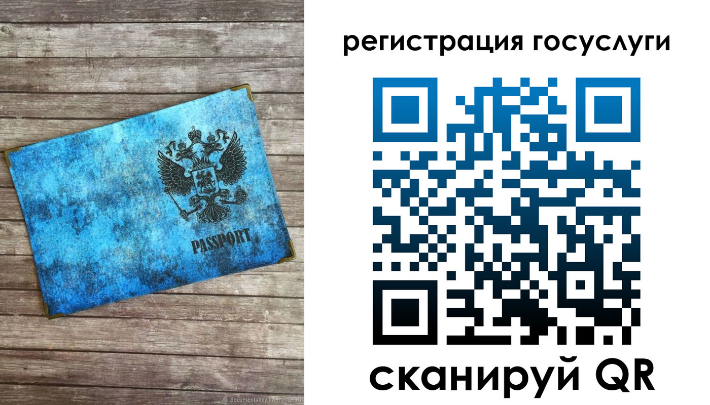 прописка в Реже