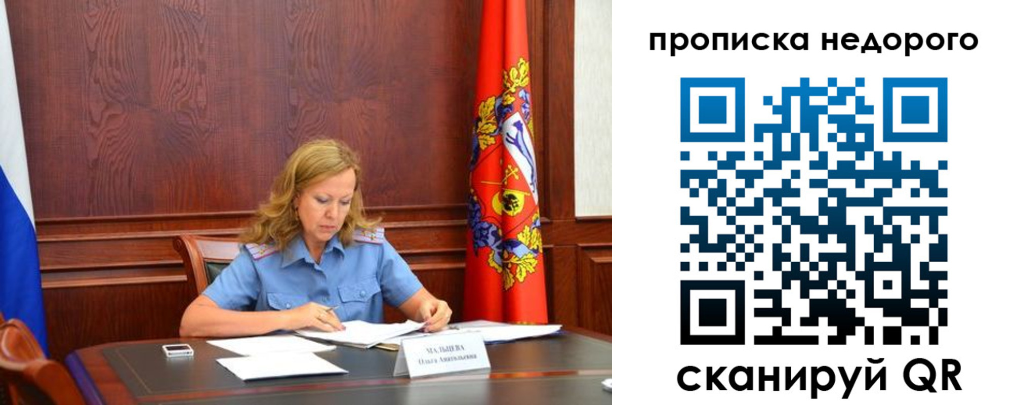 пропишу в квартире в Реже