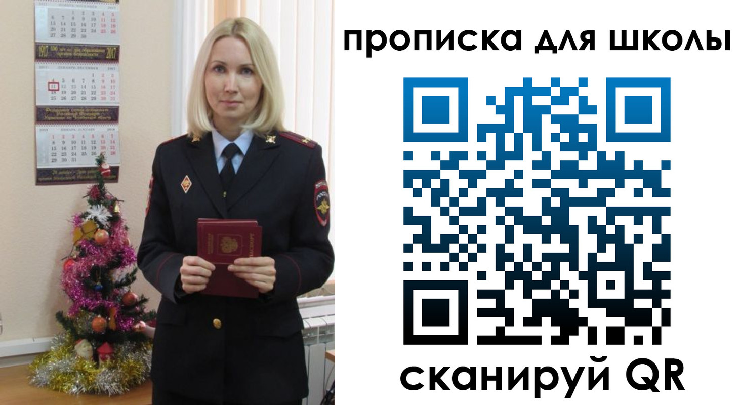 миграционный учет в Реже