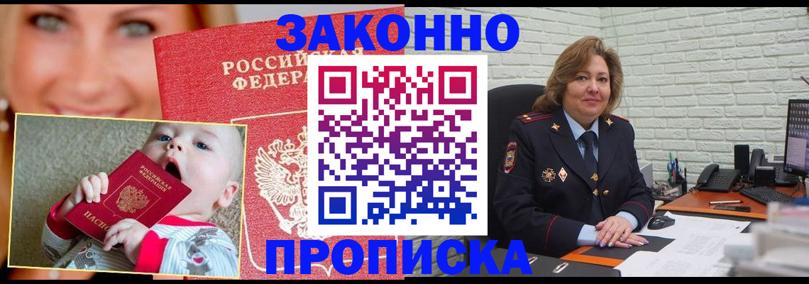 где прописаться в Реже