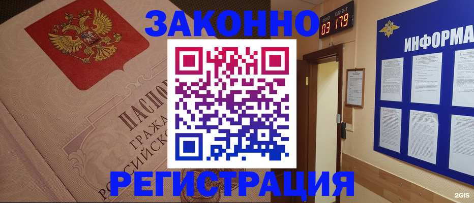 прописка иностранных граждан в Реже