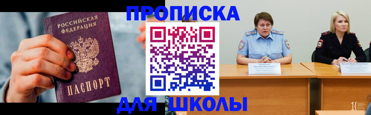 временная регистрация собственник в Реже